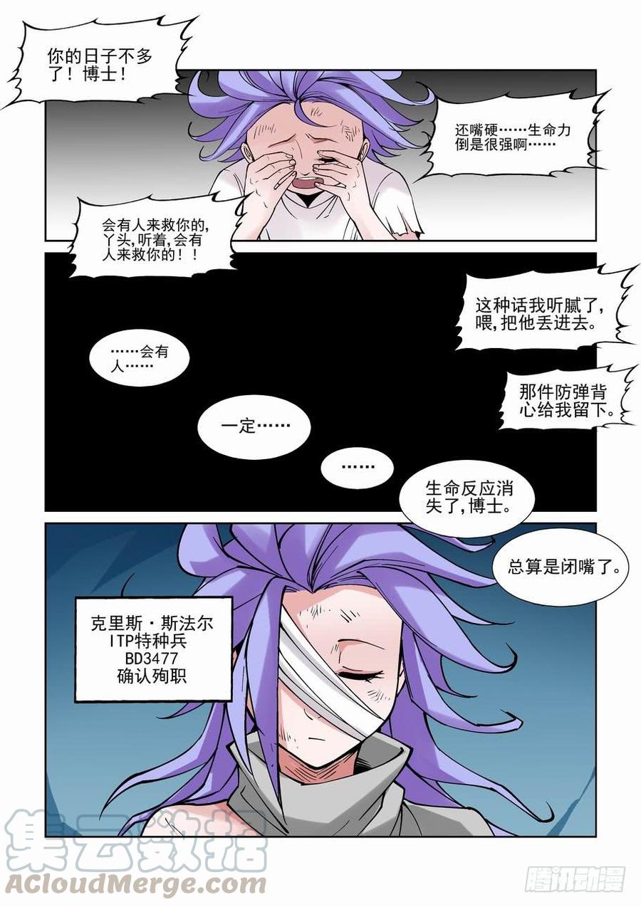 无罪之城 - 白北舞番外3 - 第11张图