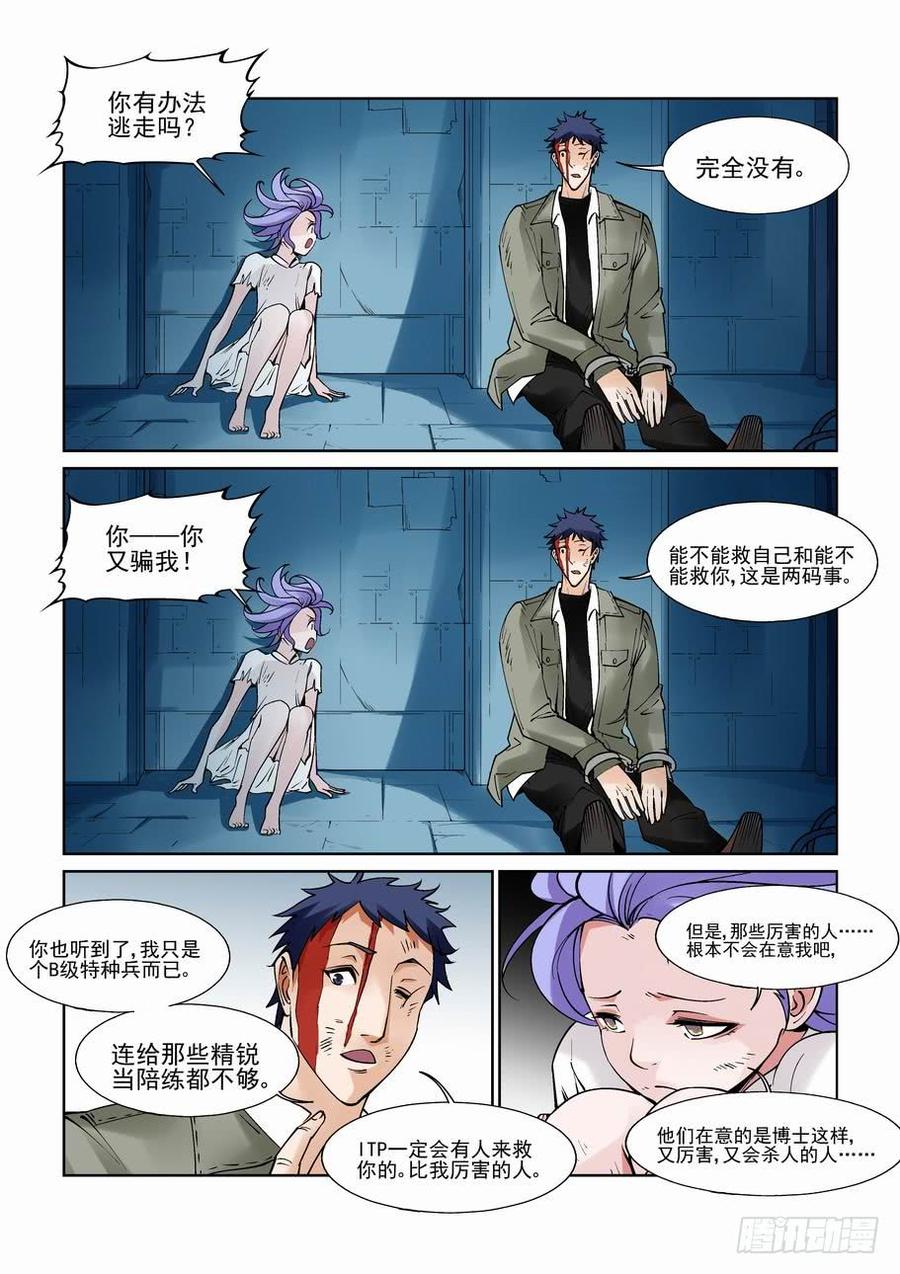 无罪之城 - 白北舞番外3 - 第3张图