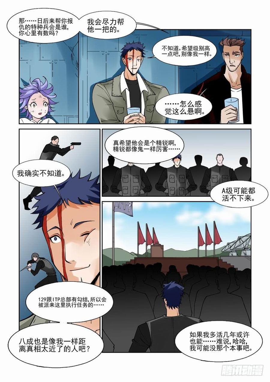 无罪之城 - 白北舞番外3 - 第8张图