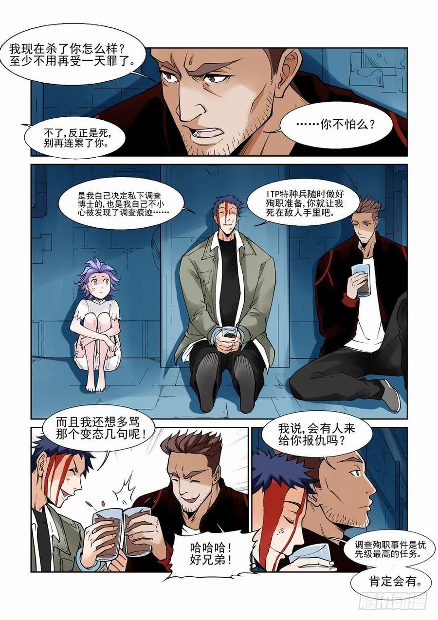 无罪之城 - 白北舞番外3 - 第6张图