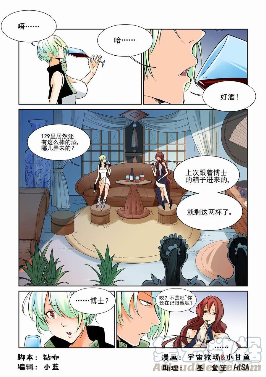 无罪之城 - 第八十七话 - 第1张图