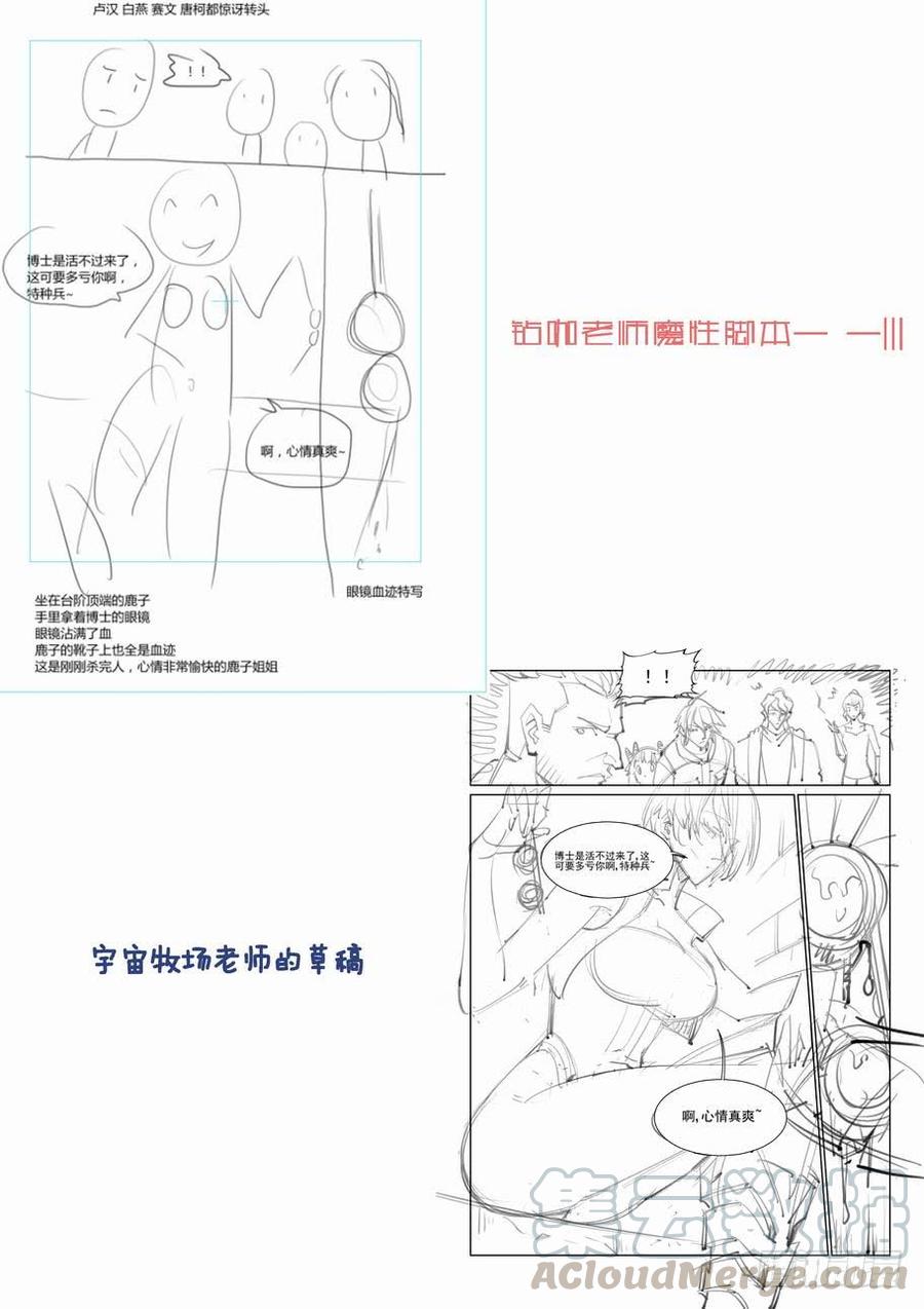 无罪之城 - 第八十九话 - 第11张图