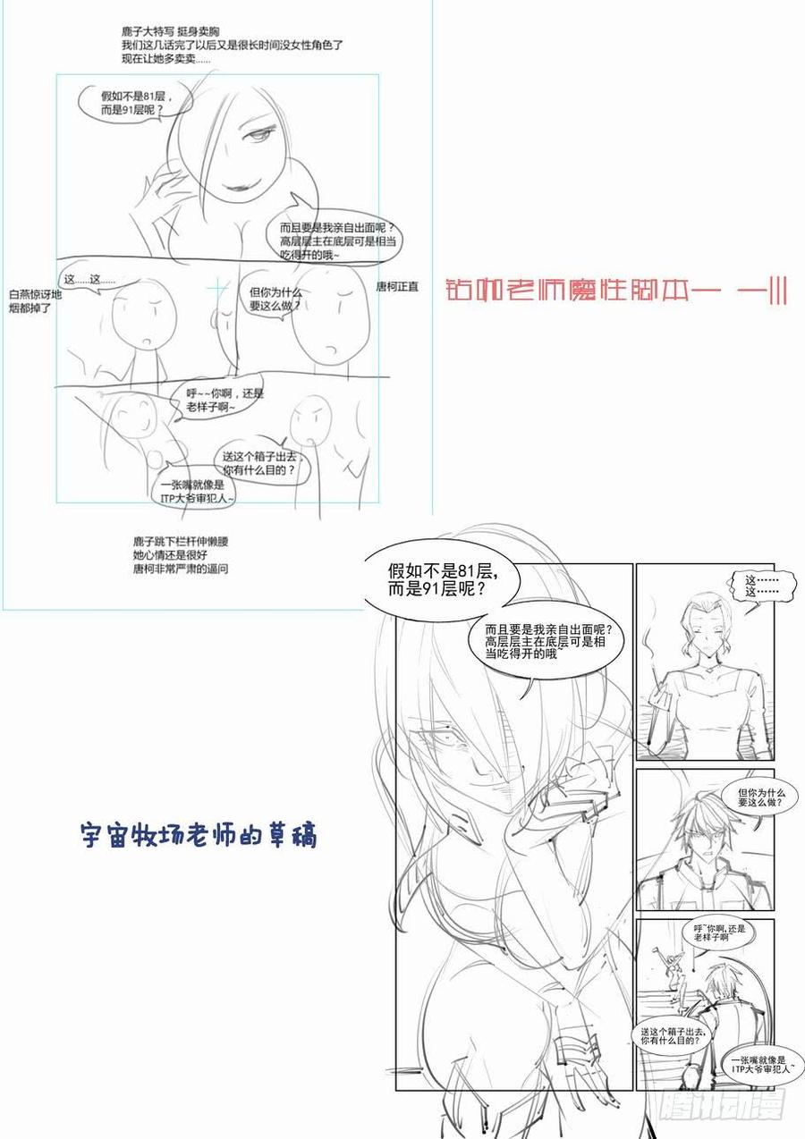 无罪之城 - 第九十话 - 第12张图