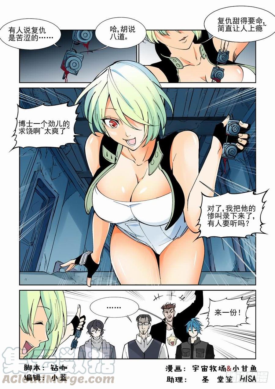 无罪之城 - 第九十话 - 第1张图