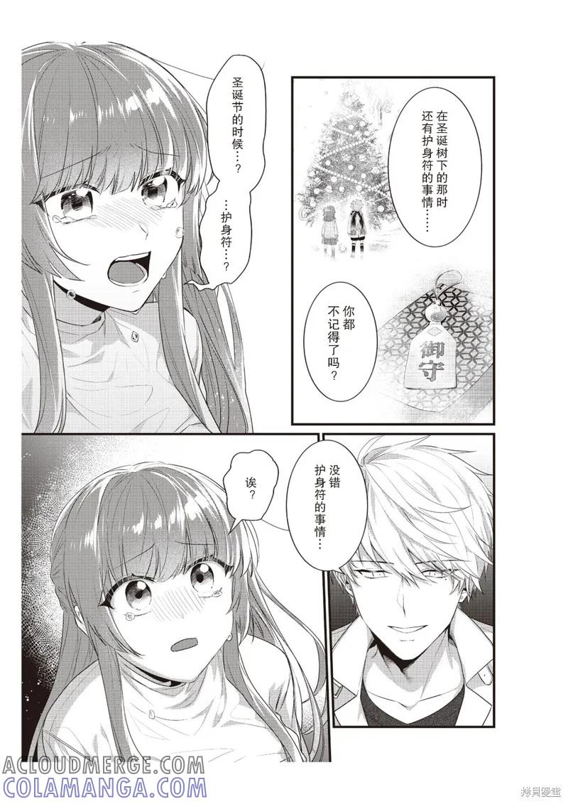 在电车里，上课。和老师。 第7话 第15页