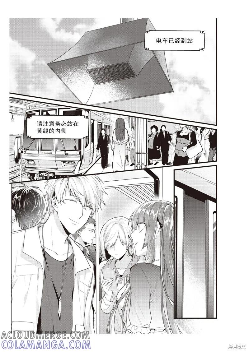 在电车里，上课。和老师。 第8话 第21页