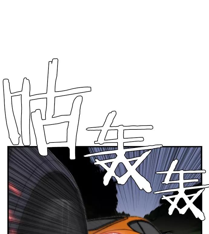 《午夜狂飙》第10话 第34页