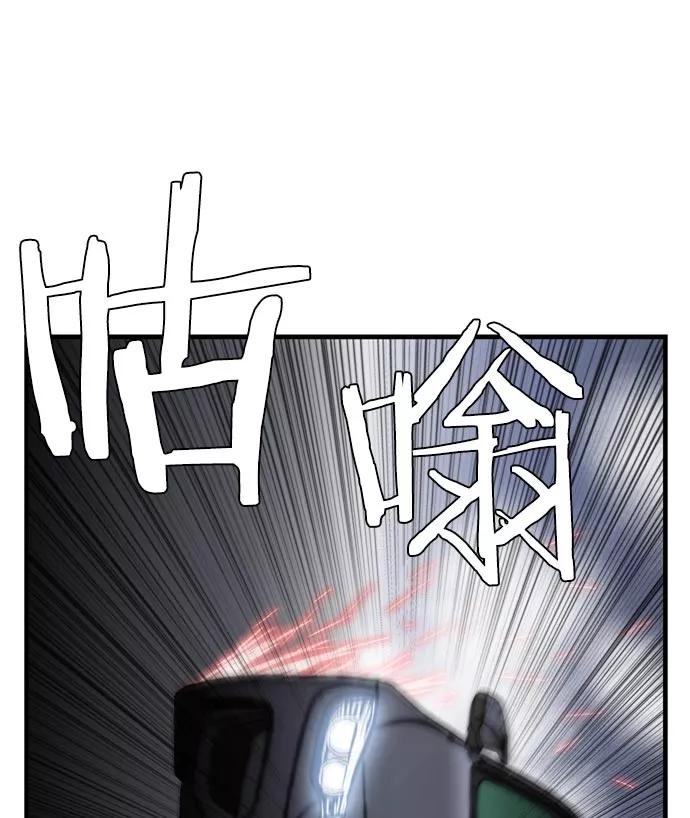 《午夜狂飙》第10话 第36页