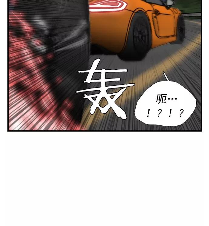 《午夜狂飙》第10话 第35页