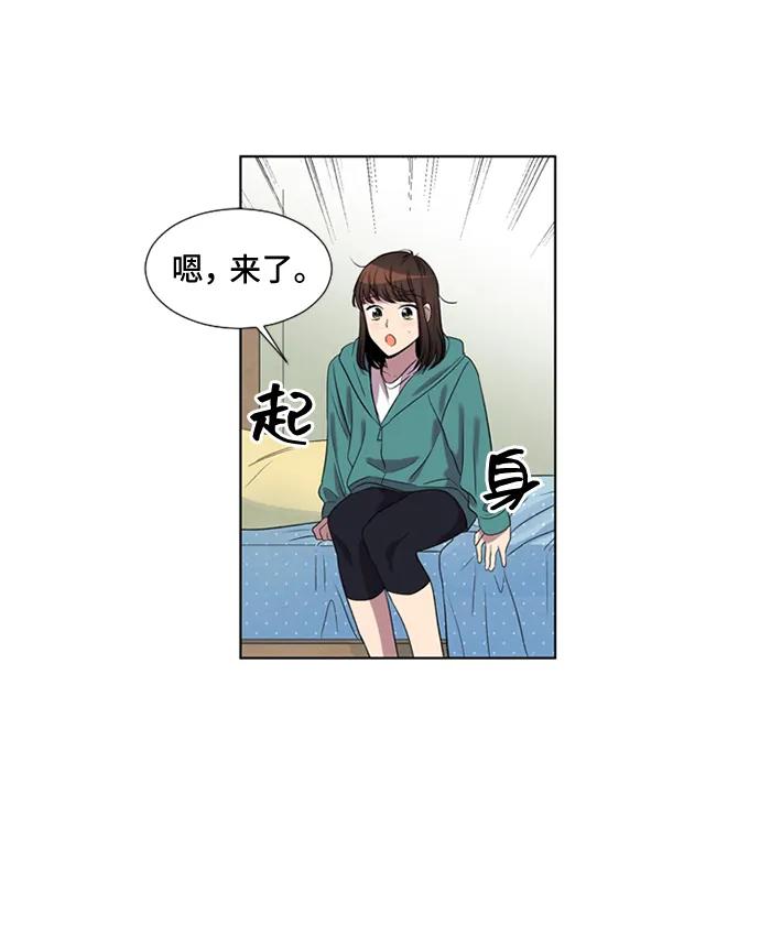 《初次见面》第39话 第12页