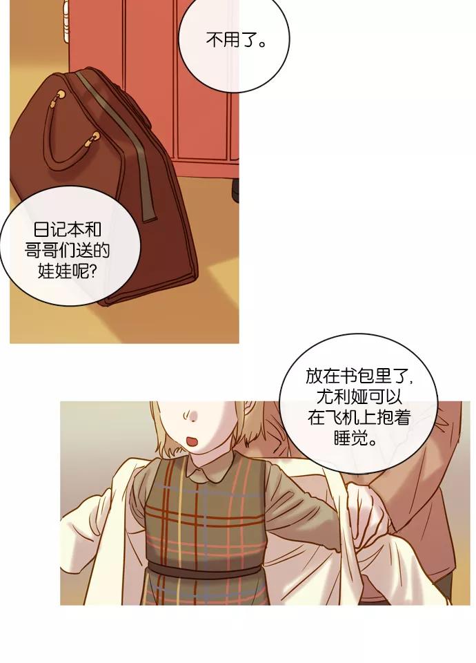 《怦然的魔幻时刻》第58话 第18页
