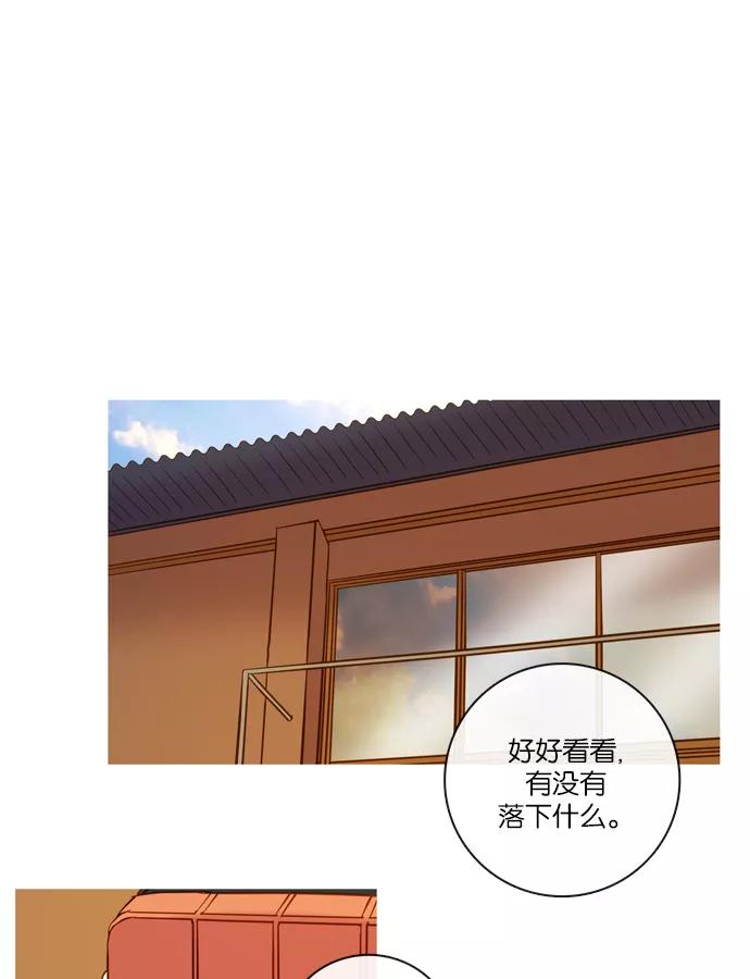 《怦然的魔幻时刻》第58话 第17页