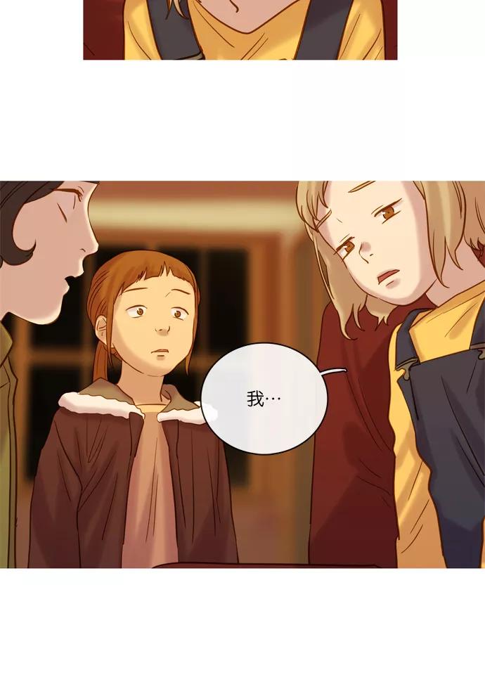 《怦然的魔幻时刻》第58话 第15页