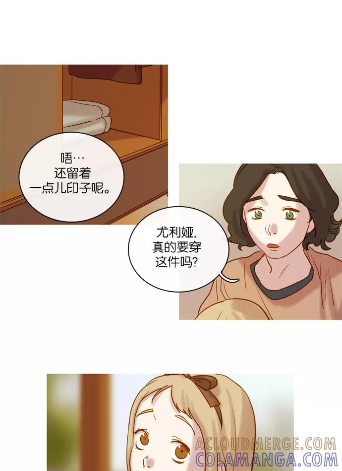 《怦然的魔幻时刻》第58话 第19页