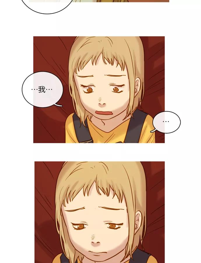 《怦然的魔幻时刻》第58话 第14页