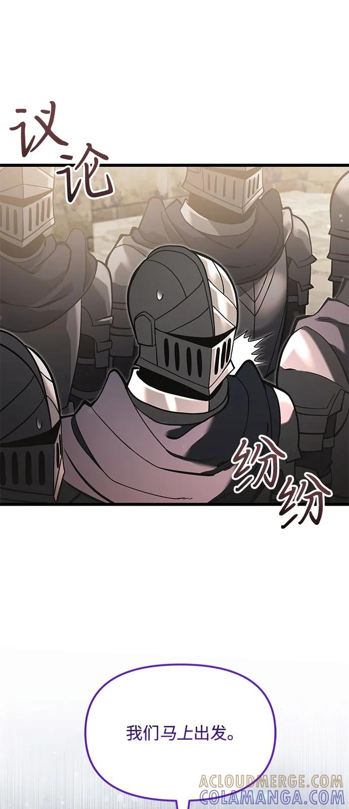 《身患绝症的天才黑暗骑士》第2季 第6话 第16页