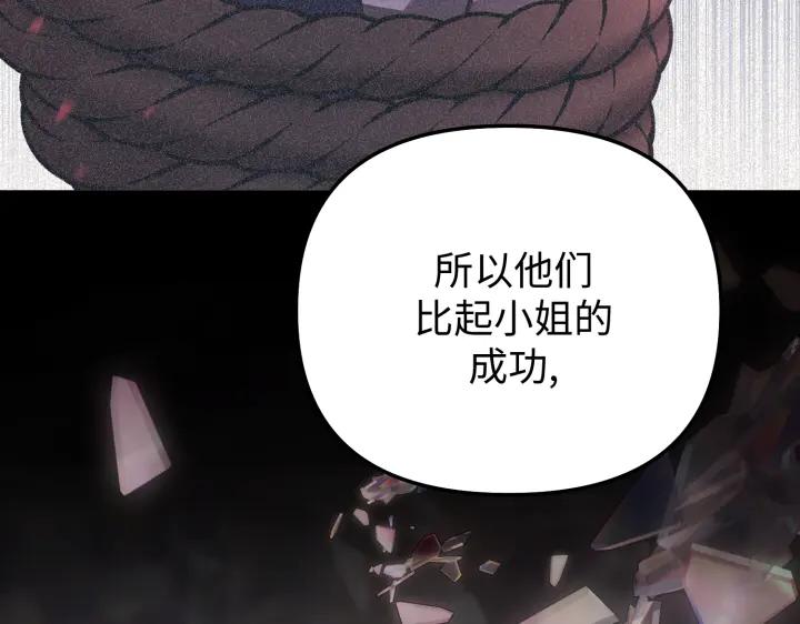 《好缘歌》第13话 第146页