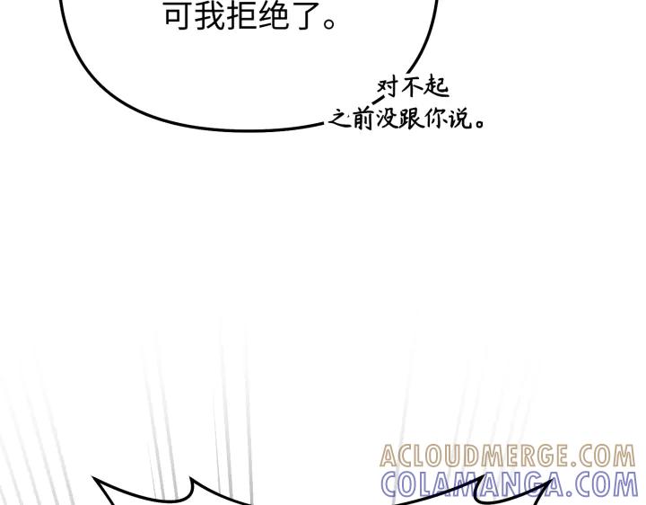 《好缘歌》第13话 第105页