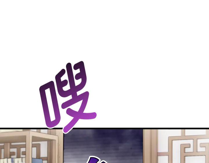 《好缘歌》第13话 第80页