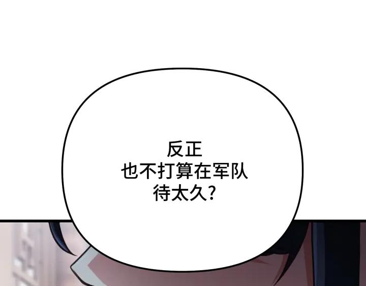 《好缘歌》第13话 第172页