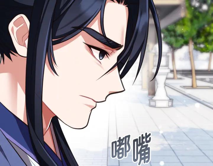 《好缘歌》第13话 第211页