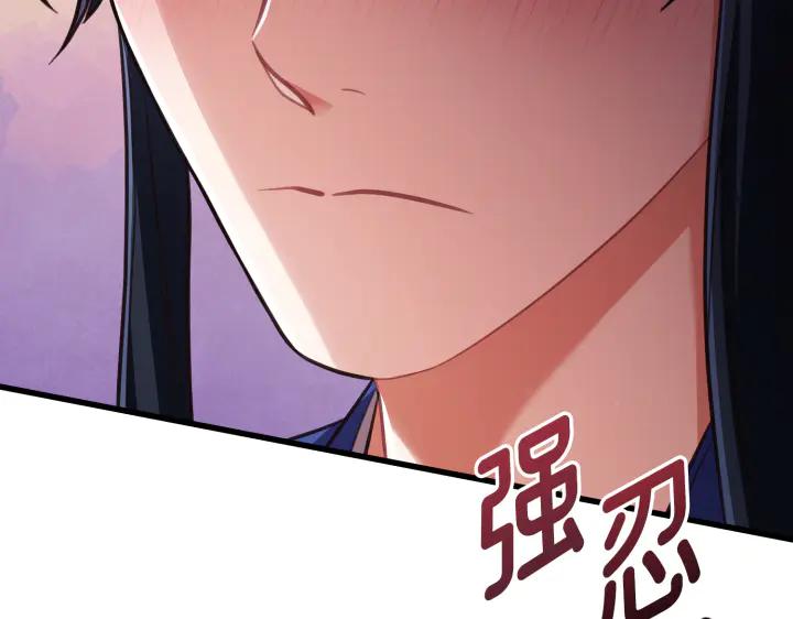 《好缘歌》第13话 第199页