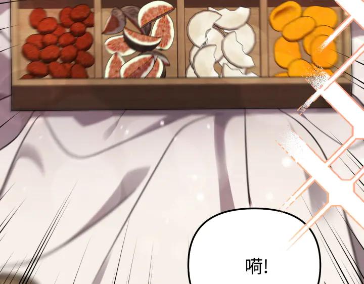 《好缘歌》第13话 第188页