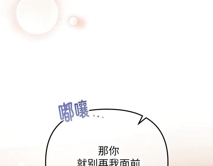 《好缘歌》第13话 第46页