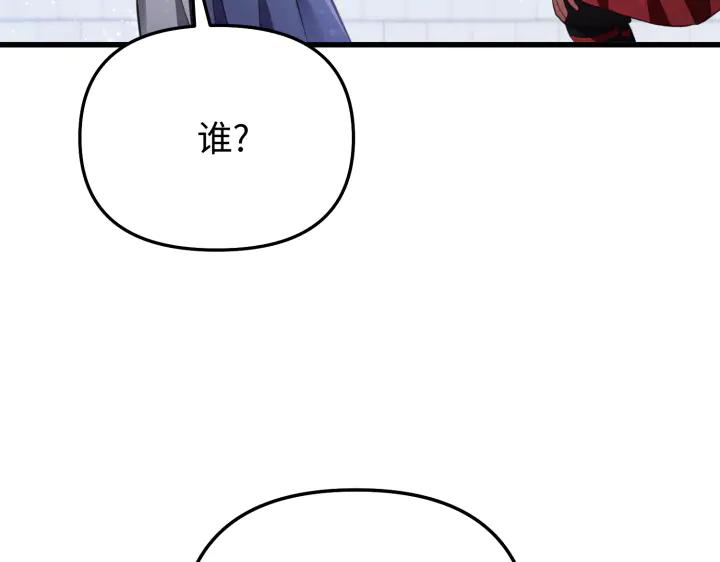 《好缘歌》第13话 第239页