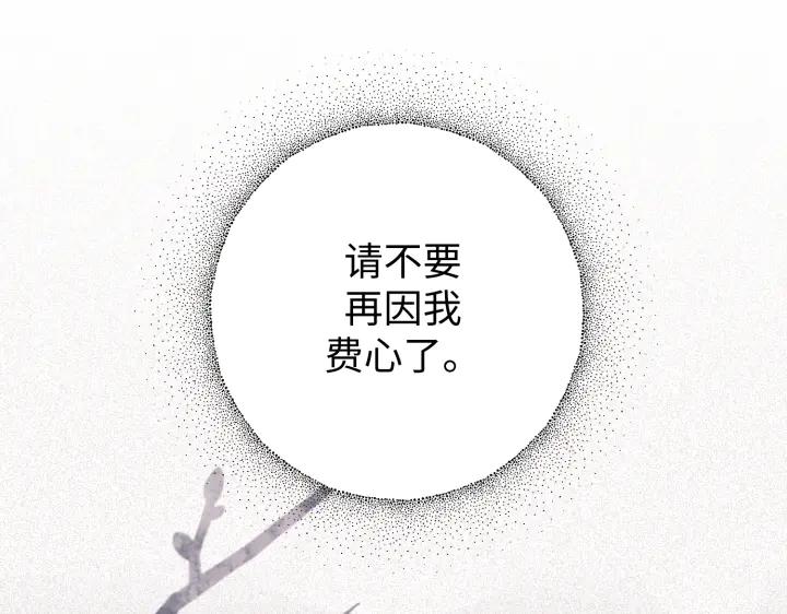《好缘歌》第13话 第40页