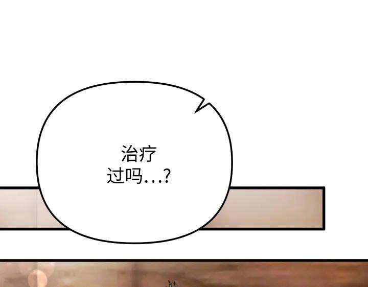 《好缘歌》第13话 第52页