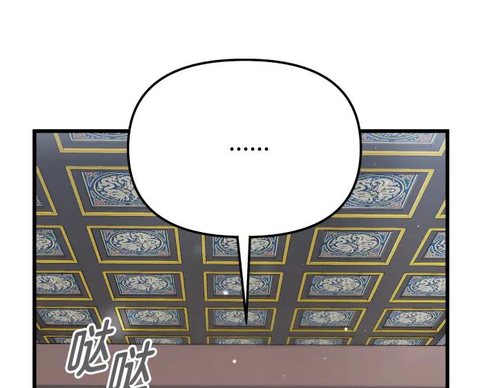 《好缘歌》第13话 第207页