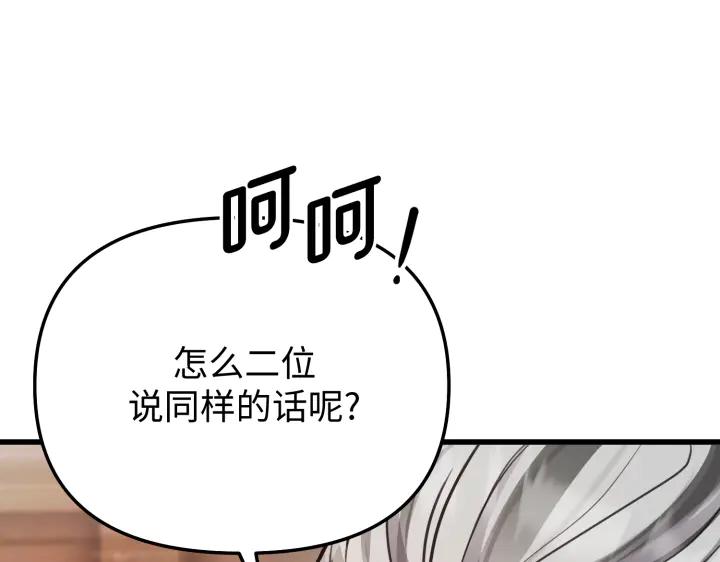 《好缘歌》第13话 第58页