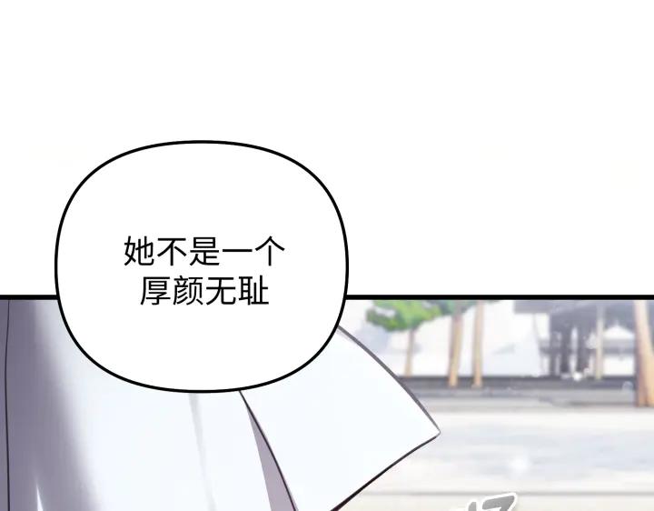 《好缘歌》第13话 第223页