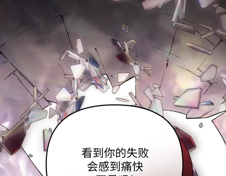 《好缘歌》第13话 第147页