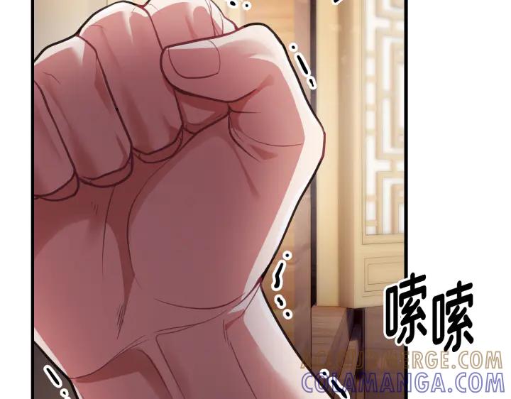 《好缘歌》第13话 第157页