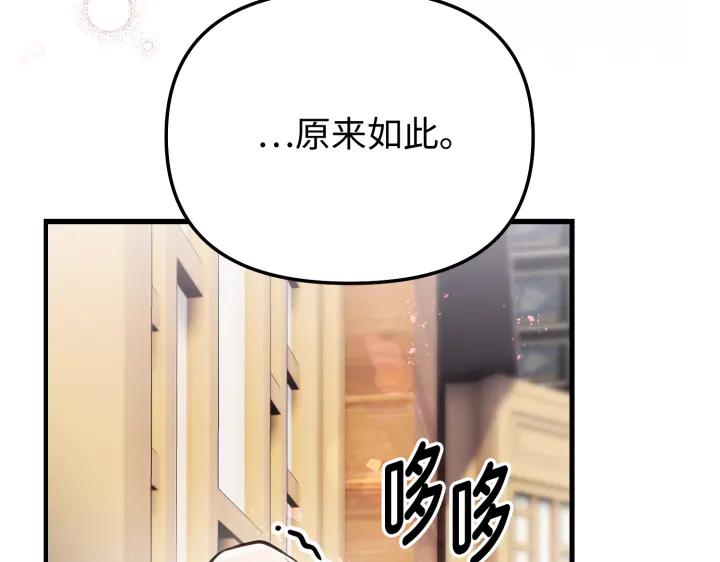《好缘歌》第13话 第156页