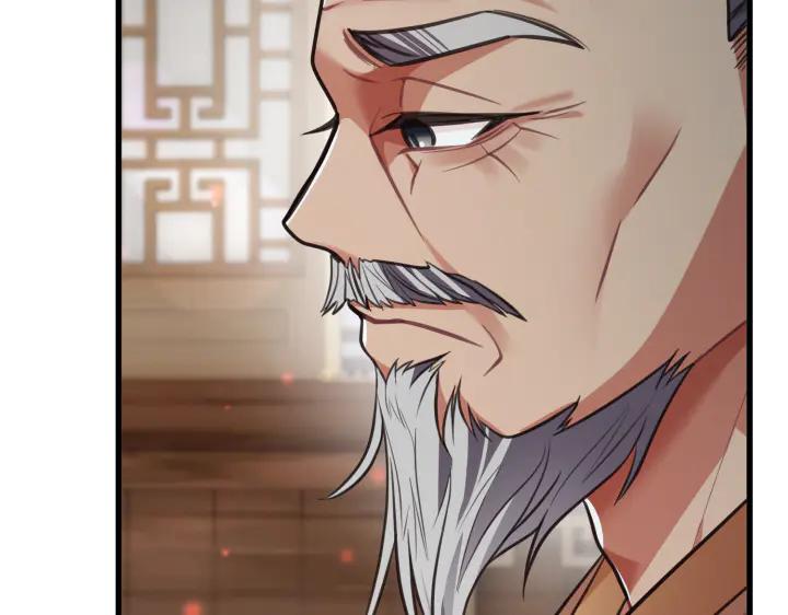 《好缘歌》第13话 第131页