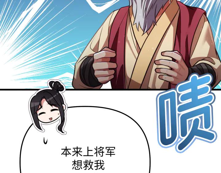 《好缘歌》第13话 第104页