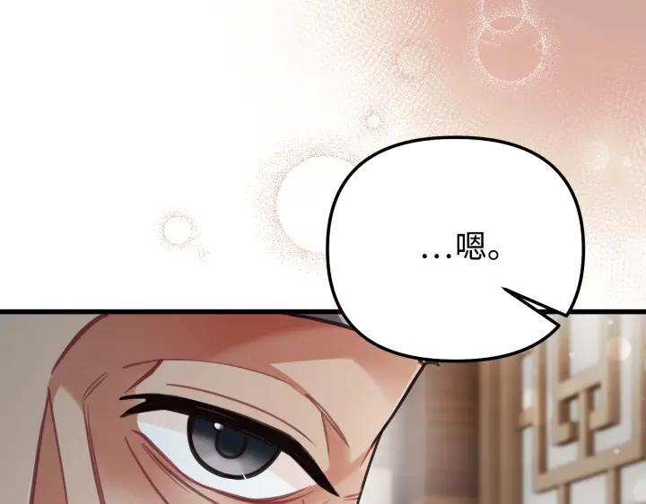 《好缘歌》第13话 第178页