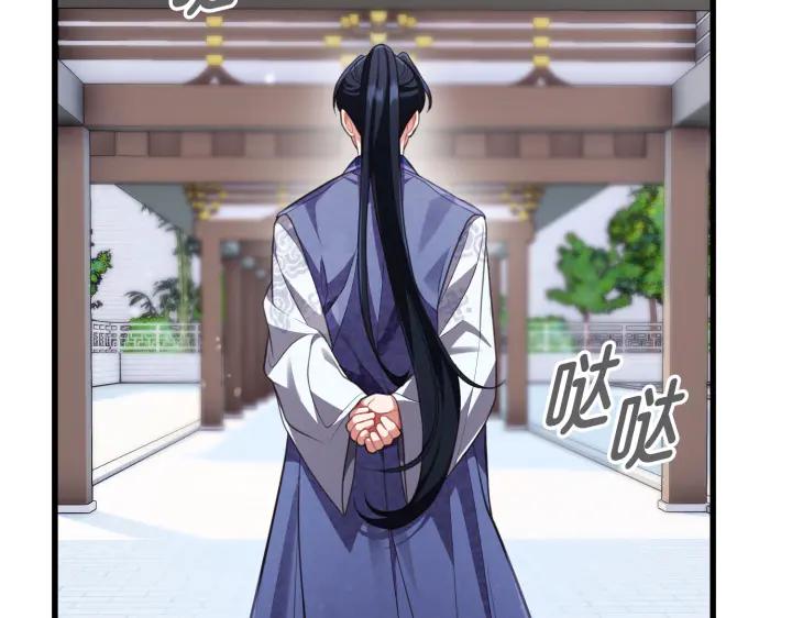 《好缘歌》第13话 第208页