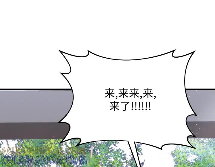 《好缘歌》第13话 第237页