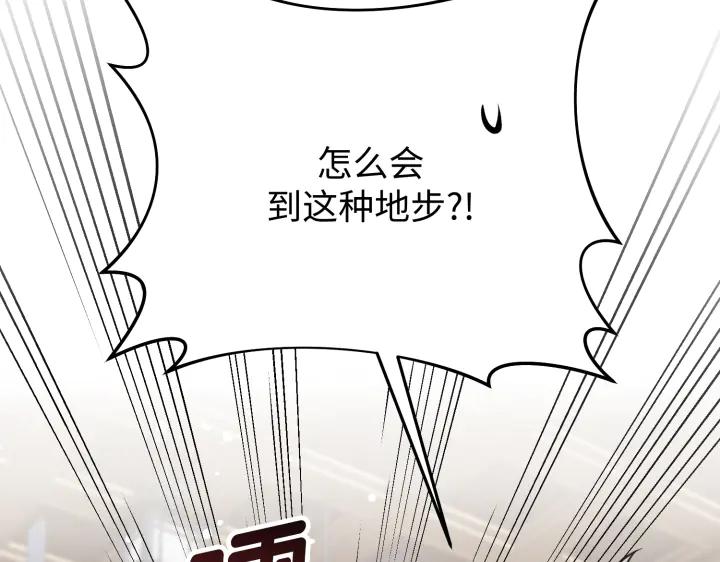 《好缘歌》第13话 第106页