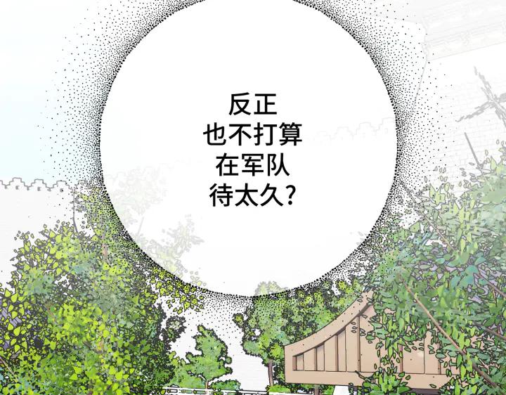 《好缘歌》第13话 第226页