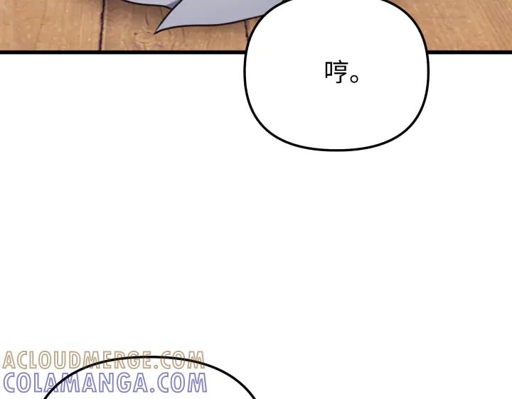 《好缘歌》第13话 第65页