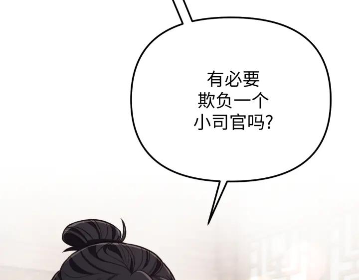 《好缘歌》第13话 第88页