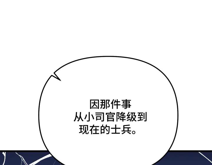 《好缘歌》第13话 第102页
