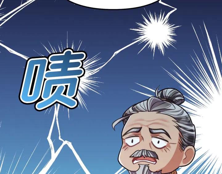 《好缘歌》第13话 第103页