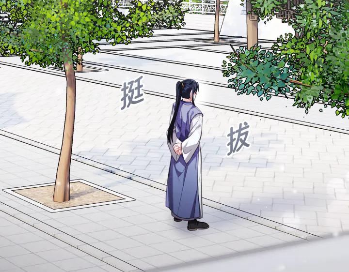 《好缘歌》第13话 第227页