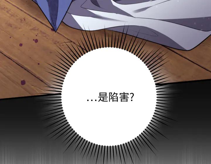 《好缘歌》第13话 第124页